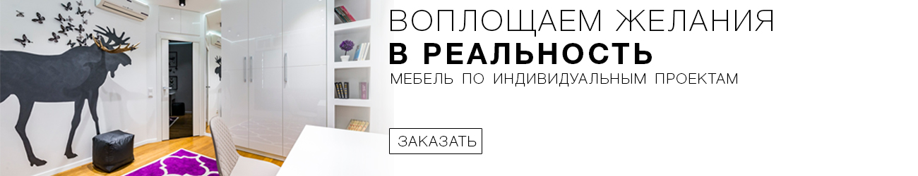 Ангстрем – федеральный интернет-магазин мебели