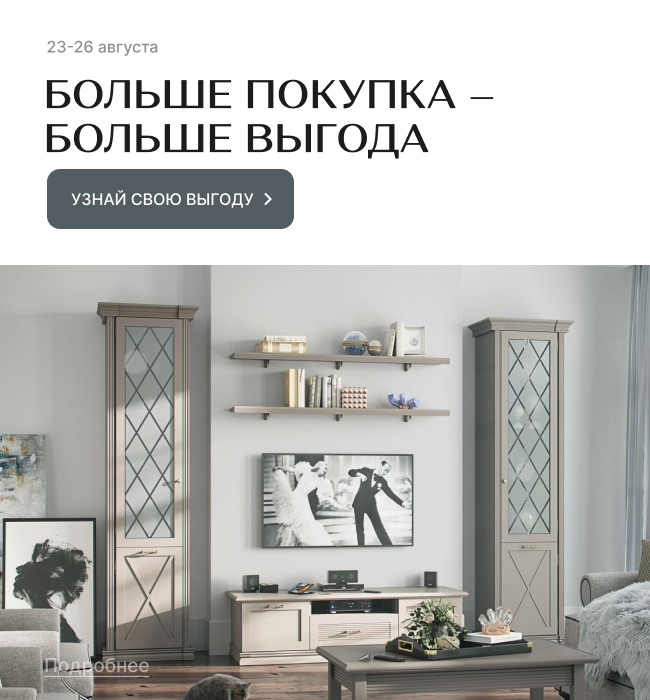 Мебель в Москве - мебельный магазин Ангстрем. Купить мебель в Москве от ...