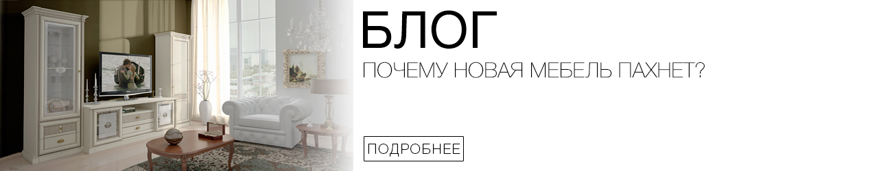 Ангстрем – федеральный интернет-магазин мебели