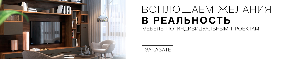 Ангстрем – федеральный интернет-магазин мебели
