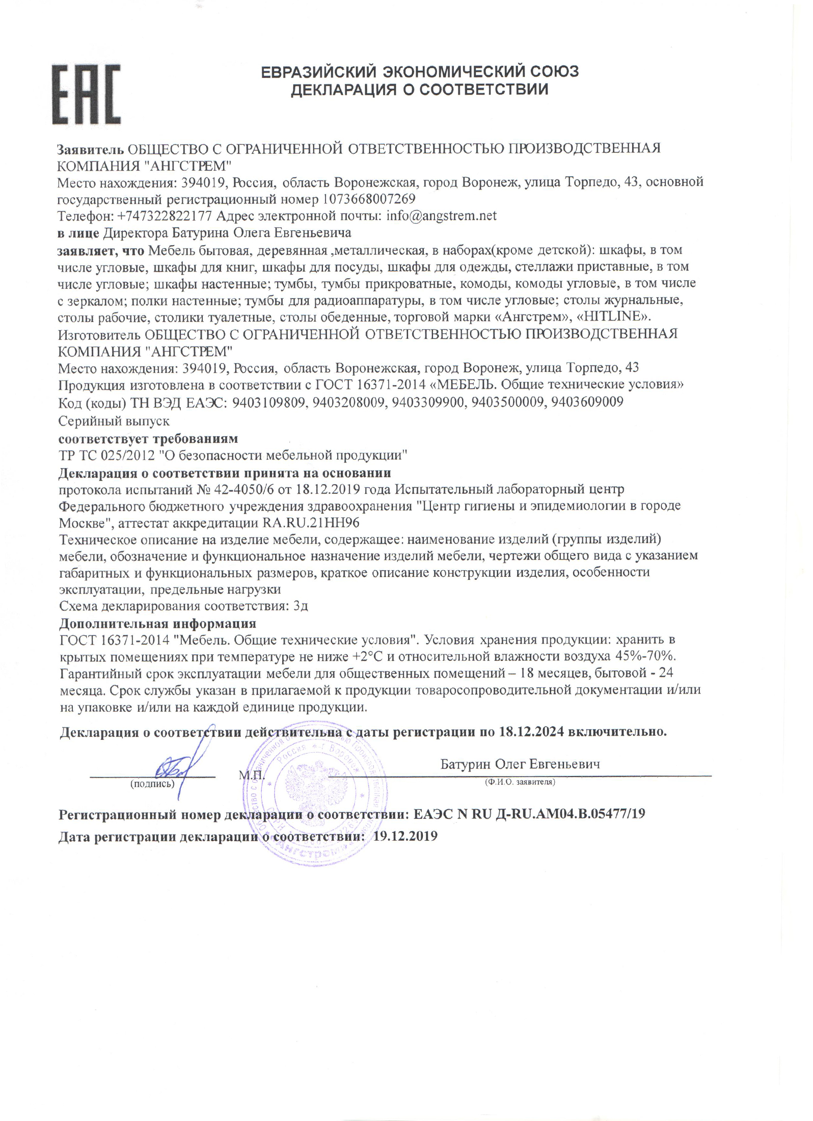 Сертификаты