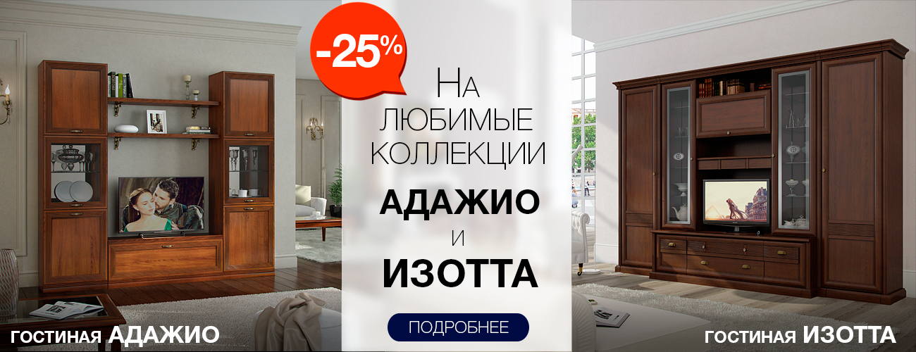 Мебель Ангстрем Воронеж Каталог Цены Скидки