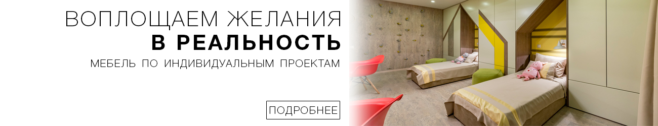 Ангстрем – федеральный интернет-магазин мебели