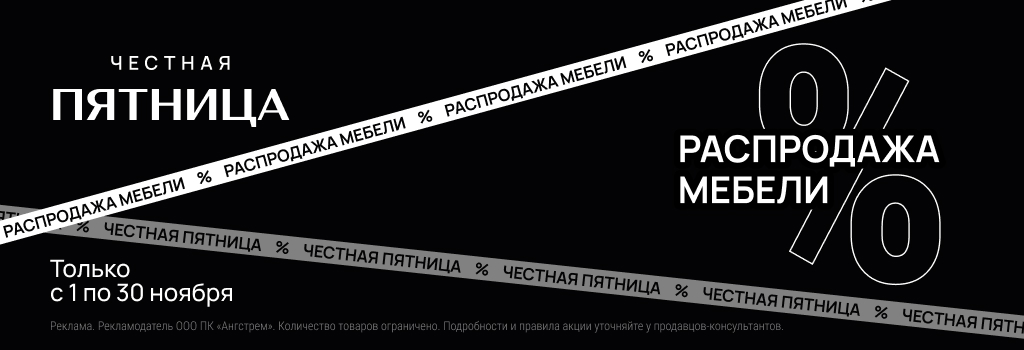 1024x350 – ЧП Распродажа.jpg