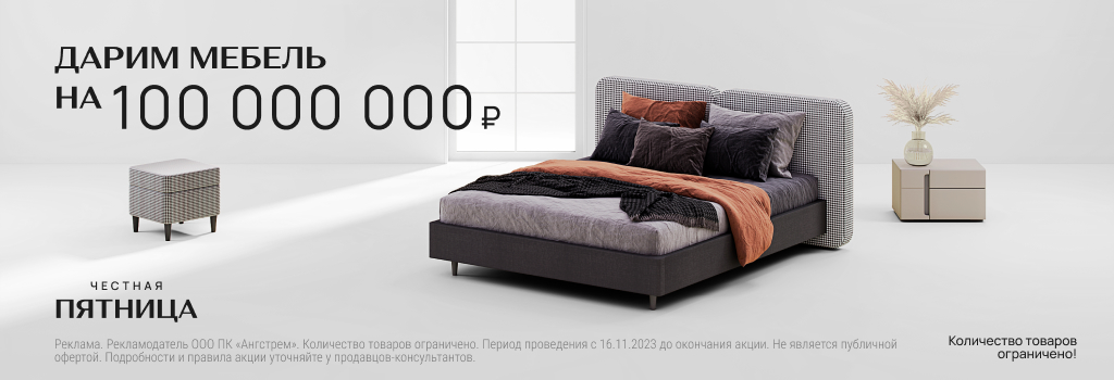 1024x350 – 100кк-2.jpg
