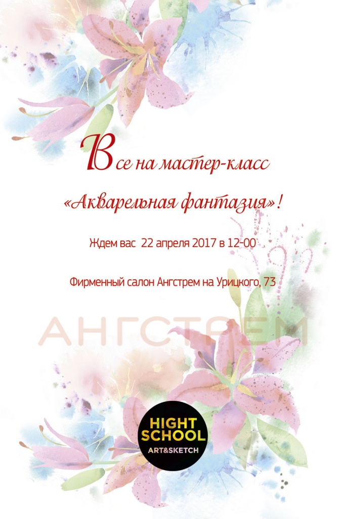 2017_A4_сертификат_Акварельная_фантазия_10х15.jpg 2017_A4_сертификат_Акварельная_фантазия_10х15.jpg
