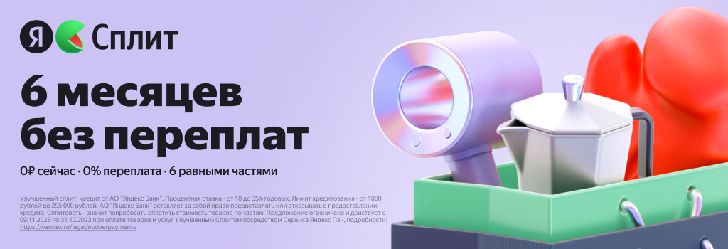1024х350 – Сплит.jpg