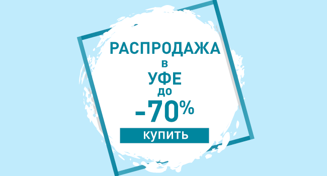 уфа.png уфа.png