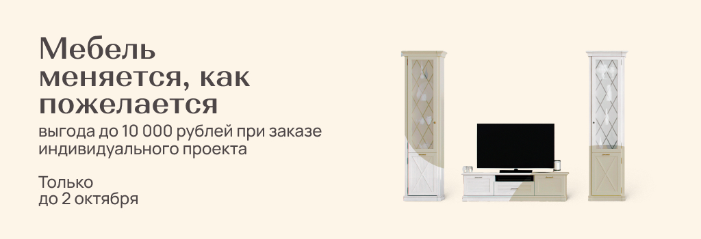 1024x350-Мебель меняется (3).jpg