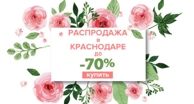 КРАСНОДАР.jpg КРАСНОДАР.jpg
